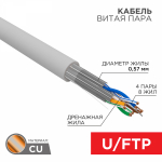 Кабель витая пара, U/FTP, CAT 6A, ZH нг(А)-HF (LSZH), 4x2x0,57 мм, 23AWG, INDOOR, SOLID, серый, 305м REXANT PRO