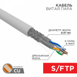 Кабель витая пара U/UTP, CAT 6A, ZH нг(А)-HF (LSZH), 4x2x0,57 мм, 23AWG, INDOOR, SOLID, серый, 305м REXANT PRO