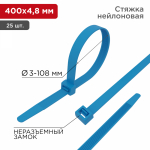 Хомут нейлоновый синий КСС 4,8х400 мм (25шт/упак) REXANT (1/10/250)