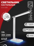 Светильник настольный светодиодный PLUS ССО-20Б 12Вт 6500К 640Лм RGB-подсветка, сенсор, с адаптером БЕЛЫЙ IN HOME