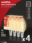 Лампа светодиодная LED-СВЕЧА-deco 4PACK 7Вт 230В Е14 3000К 810Лм (4шт./упак) прозрачная IN HOME