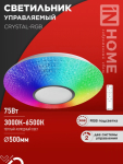 Светильник светодиодный COMFORT CRYSTAL-RGB 75Вт 230В 3000-6500K 6000Лм 500x115мм с пультом ДУ IN HOME