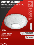 Светильник светодиодный COMFORT CRYSTAL 125Вт 230В 3000-6500K 10000Лм 500x115мм с пультом ДУ IN HOME
