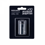 Батарейка литиевая CR2 3В блистер 1 шт. REXANT