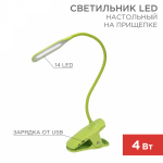 Светильник LED настольный заряжаемый Click 4Вт 4000К диммируемый 3 ступени на прищепке, зеленый REXANT