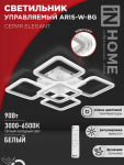 Светильник светодиодный ELEGANT ARIS-W-BG 90Вт 230В 3000-4000-6500K 7000Лм 600х600х110мм ПУ белый IN HOME
