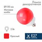 Лампа шар e27 12 LED  Ø100мм красная Neon-Night (1/1/100)