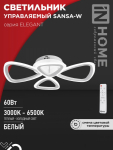Светильник светодиодный ELEGANT SANSA-W 60Вт 230В 3000-6500K 4700Лм 600х400х75мм c пультом ДУ белый IN HOME
