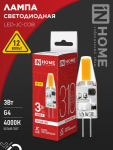 Лампа светодиодная LED-JC-COB 3Вт 12В G4 4000К 310Лм IN HOME
