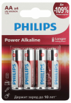 Элемент питания LR6 (АА) алкалиновый Power бл. 4шт Philips (4/48)