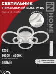 Светильник светодиодный ELEGANT BLISS-W-BG 120Вт 230В 3000-6500K 8400Лм 780х550х130мм пульт ДУ белый IN HOME