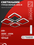 Светильник светодиодный ELEGANT ARIS-B 60Вт 230В 3000-6500K 4700Лм 450х450х75мм c пультом ДУ черный IN HOME