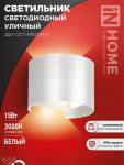 Светильник уличный светодиодный ДБУ DOT-R15W 15Вт 3000К IP54 круглый белый IN HOME