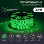 LED лента 220 В, 10х7 мм, IP67, SMD 2835, 60 LED/m, цвет свечения зеленый Neon-Night (100/100/100)