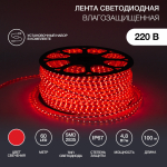 LED лента 220 В, 10х7 мм, IP67, SMD 2835, 60 LED/m, цвет свечения красный Neon-Night (100/100/100)