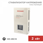 Стабилизатор 1ф 2000Вт цифровой настенный (от 140В до 260Вт) Rexant (1/1/4)