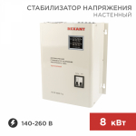 Стабилизатор 1ф 8000Вт цифровой настенный (от 140В до 260Вт) Rexant (1/1/2)
