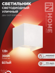 Светильник уличный светодиодный ДБУ DOT-S12W 12Вт 3000К IP54 квадратный белый IN HOME