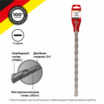 Бур по бетону 22x800x740 мм SDS PLUS Kranz