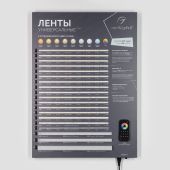 Стенд Ленты Универсальные RT-LUX-E35-600х830mm (DB 3мм, пленка, подсветка)