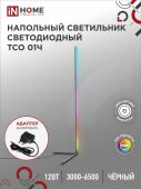 Светильник напольный светодиодный ТСО 01Ч 12Вт RGB, с пультом ДУ, с адаптером ЧЕРНЫЙ IN HOME (1/20)