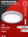 Светильник светодиодный COMFORT LOFT-G 125Вт 230В 3000-6500K 10000Лм 500x105мм с пультом ДУ IN HOME