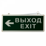 Светильник аварийно-эвакуационный «ВЫХОД-EXIT» – стрелка, светодиодный двухсторонний 1.5 ч, 3 Вт REXANT