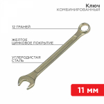 Ключ комбинированный 11 мм, желтый цинк REXANT (1/1/200)