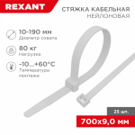 Хомут нейлоновый бел 700x9,0 мм (25 шт/уп) REXANT