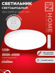 Светильник светодиодный NEO SIMPLE-125RC-WH 125Вт 230В 3000-6500K 10000Лм 460x67мм с пультом ДУ белый IN HOME