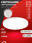 Светильник светодиодный NEO SIMPLE-9540-WH 95Вт 230В 4000K 7600Лм 460x67мм белый IN HOME