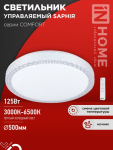 Светильник светодиодный COMFORT SAPHIR 125Вт 230В 3000-6500K 10000Лм 500x115мм с пультом ДУ IN HOME
