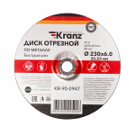 Диск отрезной по металлу (230x6,0x22,23мм) KRANZ