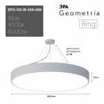Светильник светодиодный Geometria ЭРА Ring SPO-132-W-40K-088 88Вт 4000К 6000Лм IP40 800*800*80 белый подвесной ЛТ