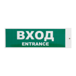 Наклейка эвакуационный знак "Вxод" 100x300 мм, 2 шт/уп REXANT