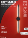 Светильник светодиодный ESTETIKA ART-60C-40BL 10Вт 230В 4000K 700Лм 600х60x98 черный IN HOME