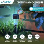 Садовый светильник на солнечной батарее SLR-BL-31 IP44, белый, Lamper (1/24/24)