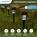 Садовый светильник на солнечной батарее SLR-LND-35 IP44, белый, Lamper (1/24/24)
