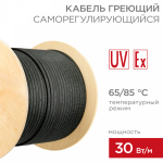 Кабель греющий (нагревательный) саморегулирующийся RSL-30F 65/85 С°, экранированный, взрывозащищенный, Ex, 30Вт/м, 1,0мм2/60м REXANT