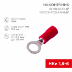 Наконечник кольцевой НКИ 1,5-6,5 красный 0,5-1,5мм (10шт/упак) REXANT (1/10/10)