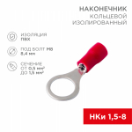 Наконечник кольцевой НКИ 1,5-8,4 красный 0,5-1,5мм (10шт/упак) REXANT (1/10/10)