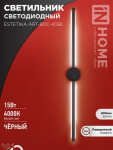 Светильник светодиодный ESTETIKA ART-80C-40BL 15Вт 230В 4000K 1050Лм 800х60x98 черный IN HOME