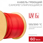 Кабель греющий (нагревательный) саморегулирующийся RSM-60F 120/200 С°, экранированный, взрывозащищенный, Ex, 60Вт/м, 1,37мм2/64м REXANT