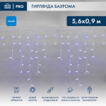 Гирлянда светодиодная Баxрома (Айсикл) 5,6x0,9м 240 LED СИНИЙ белый каучук 2,3мм IP67 эффект мерцания 230В нужен блок 315-001 NEON-NIGHT