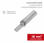 Наконечник штыревой НША 16-14 алюминиевый (50шт/упак.) REXANT