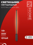 Светильник светодиодный ESTETIKA LUV-60A-30BL 10Вт 230В 3000K 700Лм 600х50x25 черный IN HOME