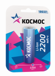 Акк.  Космос 18650 LI-ion 2200 mAh 1BL без защиты. (1/10/100)