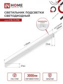 Светильник светодиод СПБ-Т5 30Вт 4000К 3000Лм 1200мм IN HOME (1/25)