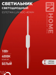 Светильник светодиодный ESTETIKA LUV-60C-40WH 10Вт 230В 4000K 700Лм 600х50x25 белый IN HOME