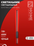 Светильник светодиодный ESTETIKA LUV-80B-40BL 15Вт 230В 4000K 1050Лм 800х50x25 черный IN HOME
